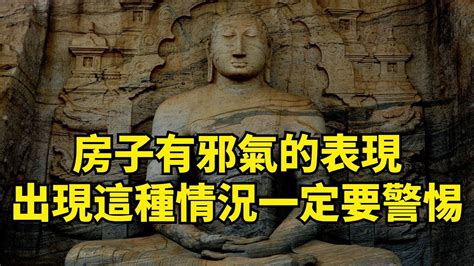 邪氣面相|人的邪氣難以隱藏！有這種「怪相」的人，多半邪淫很重，遇到一。